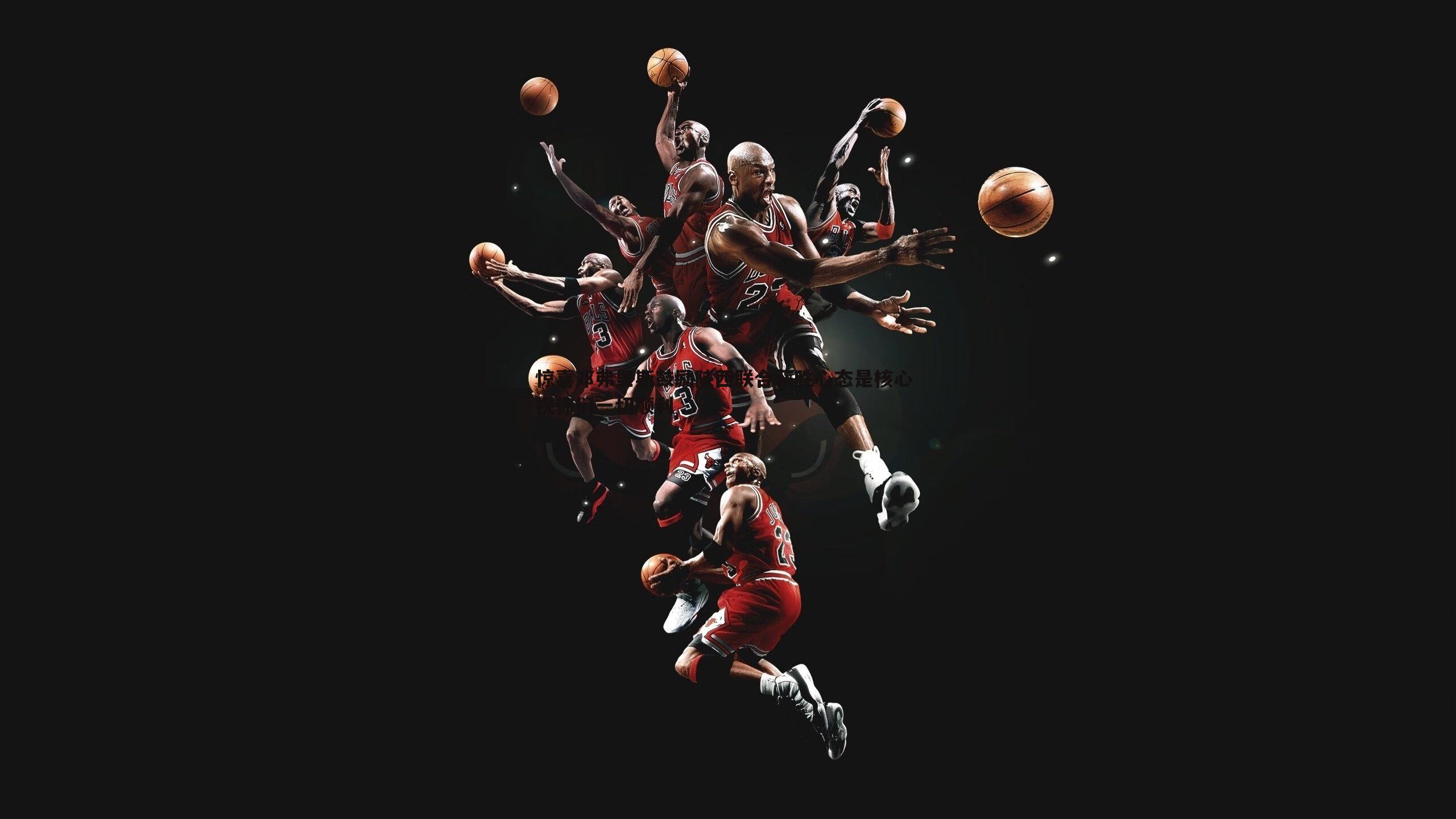 惊喜邓弗里斯鼓励陕西联合获胜心态是核心 祝你们一切顺利