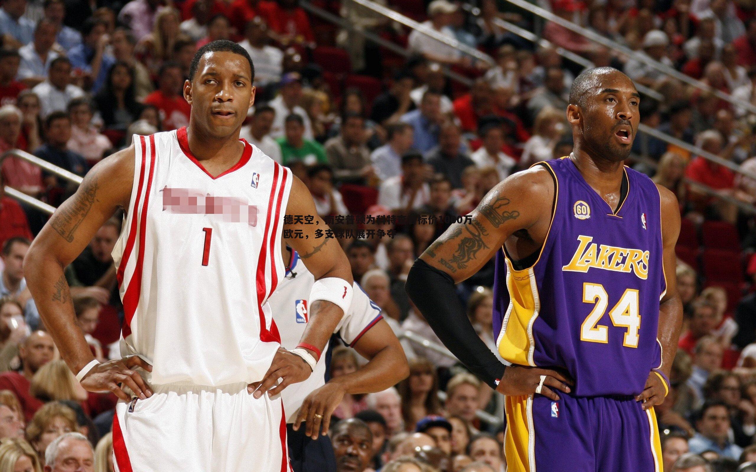 德天空,南安普顿为科特查普标价1000万欧元,多支球队展开争夺